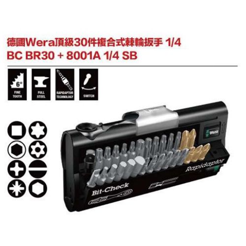 德國Wera BC BR30+8001A 1-4 SB 頂級30件複合式棘輪板手 1-4